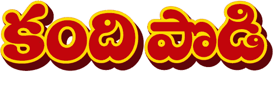 కంది పొడి