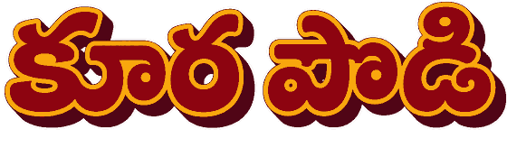 కూర పొడి